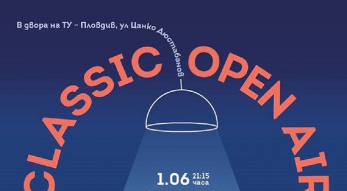 Дворът на Техническия университет става лятна музикална сцена с Класик OPEN AIR