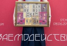 Изложбата „Взаимодействие“ показва връзката между човек и град Vzaimodeistvie