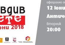 Пловдив отново се превръща в „град-книжарница”