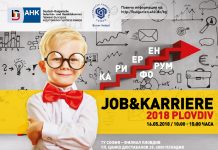 Кариерен форум на Германо-Българската индустриално-търговска камара и ТУ-Пловдив събира бизнеса и търсещите работа в град Пловдив