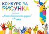 Speedflow Bulgaria организира Конкурс за рисунка на тема „Моята ботаническа градина“
