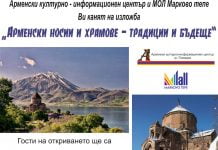Пловдивчани се запознават с арменските традиции в Мол „Марково тепе“ Armeniq
