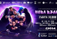 Хип-хоп концерт слага край на учебната година в комплекс „С.И.²Л.А.“ Хип-хоп концерт слага край на учебната година - Комплекс „С.И.²Л.А.“