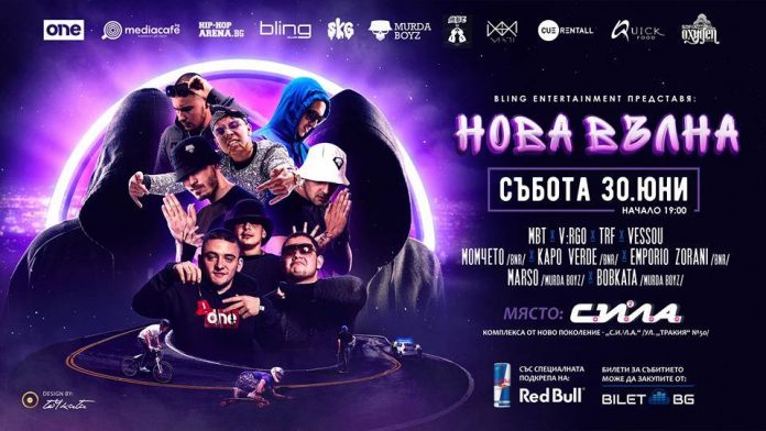 Хип-хоп концерт слага край на учебната година - Комплекс „С.И.²Л.А.“ Хип-хоп концерт слага край на учебната година - Комплекс „С.И.²Л.А.“