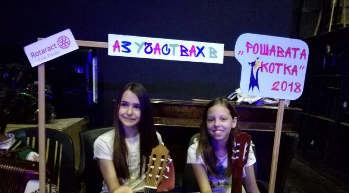 Фестивалът „Рошавата котка” събира под един покрив млади таланти, които показват понтециала и жаждата си за творческа изява Roshava kotka"