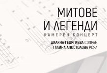 Митове и легенди разказват с глас и пиано в “Тракарт”