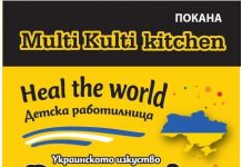 Пловдив обединява етносите и тяхната култура