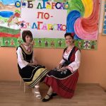 От българско, по- българско (2)