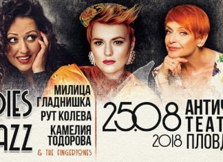 “Ladies of Jazz” на Античния театър прави мост между поколенията и женската сила в джаза jazz Ladies