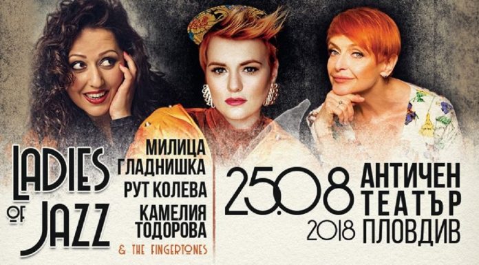 “Ladies of Jazz” на Античния театър прави мост между поколенията и женската сила в джаза jazz Ladies