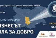 “Бизнесът-сила за добро” събра представители на местния бизнес, за да обсъдят необходимостта от корпоративна социална отговорност forum