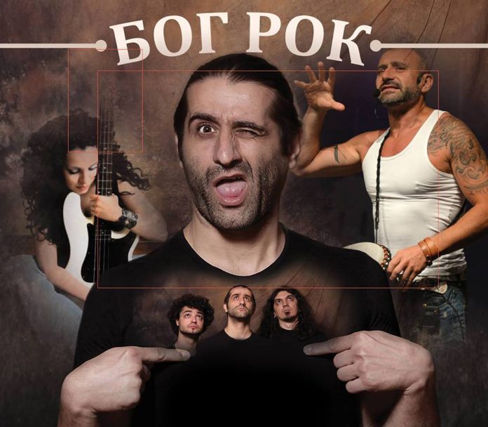 Bog Rock