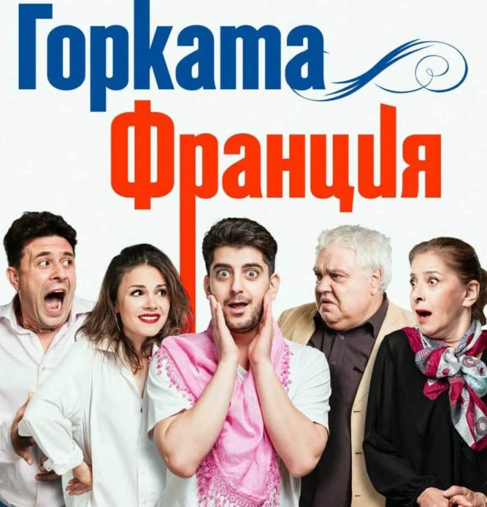 Gorkata Franciq Gorkata Franciq