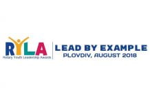 Ротари клуб София – Триадица и Ротари клуб Пловдив – Филипопол провеждат семинар за млади лидери CFC RYLA