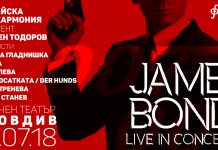 Софийската филхармония представя музиката от филмите за агент 007 Opera Open