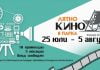Паркове и градини в Пловдив се превръщат в Лятно Кино на открито Lqtno kino
