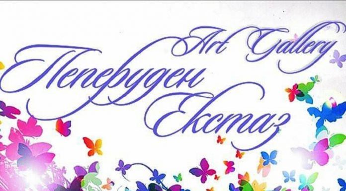 Галерия “Пеперуден екстаз” представя произведения на художници от цялата страна peperuden ekstaz