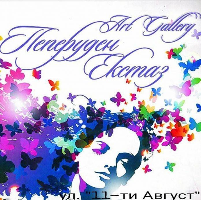 peperuden ekstaz peperuden ekstaz