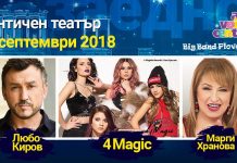 ART Voice център пее благотворително, за да ремонтира залата си ART Voice център