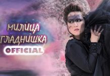 Милица Гладнишка: „Не деля хората на мъже и жени. Деля ги на добри, лоши, талантливи и мързеливи” milica