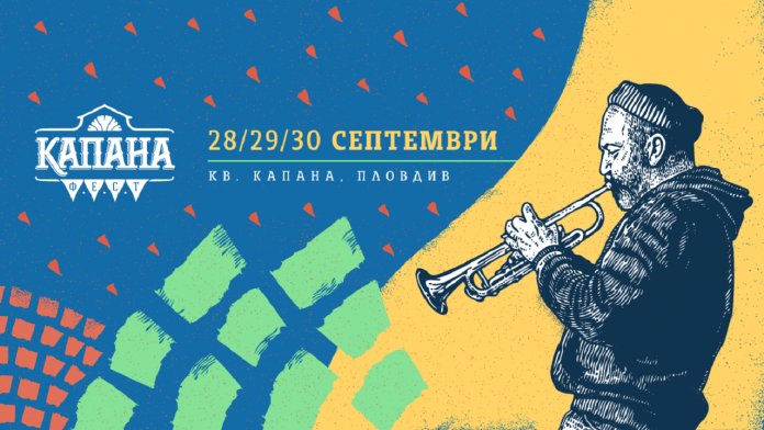 Kapana_fest_2018