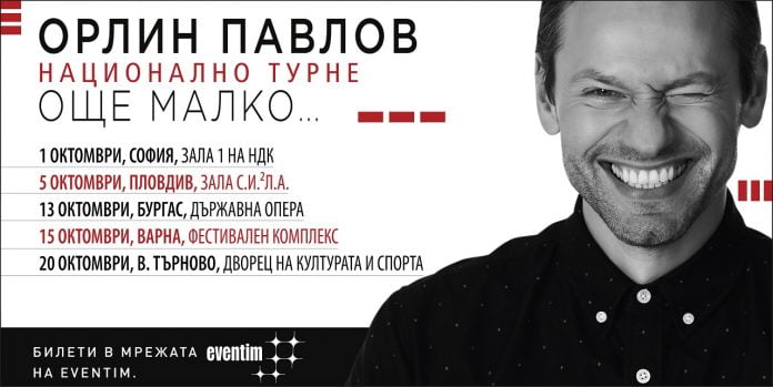 Orlin Pavlov