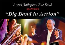 Ангел Заберски издига джаза на пиедестал с концерт в Пловдив big_band_in_action