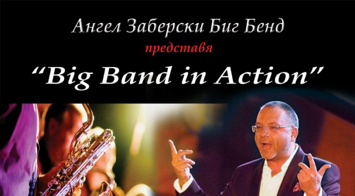 Ангел Заберски издига джаза на пиедестал с концерт в Пловдив big_band_in_action