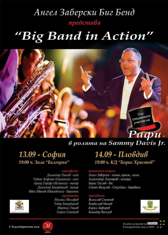 big_band_in_action big_band_in_action