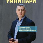 smartmoney3