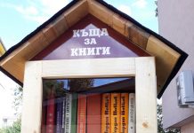 Район „Северен” стартира нова инициатива озаглавена „Любов към вълшебницата книга”