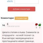 Скрийн шот