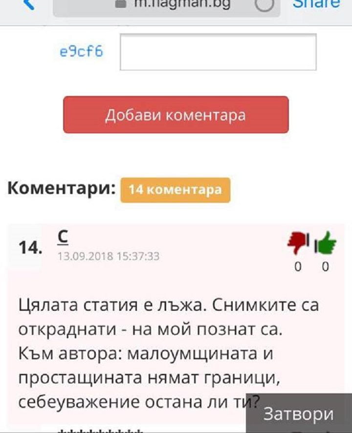 Валентин Колагин