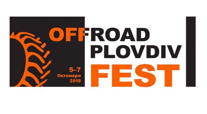 Plovdiv Offroad fest обединява хората с различни интереси в Планината Offroad fest Plovdiv