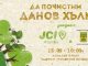 Пловдив се включва в първия “Световен ден на почистването” с кампанията “Да почистим Данов хълм” Danov hylm