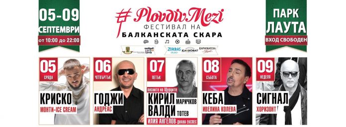 PlovdivMezi