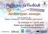 Район „Централен” организира литературен конкурс на тема „Написано за Пловдив” napisano za Plovdiv