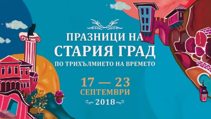 Praznici na Stariq grad praznici na Stariq grad