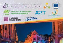 Пловдив отново се включва в мащабното събитие „Европейска нощ на учените” EU_Night