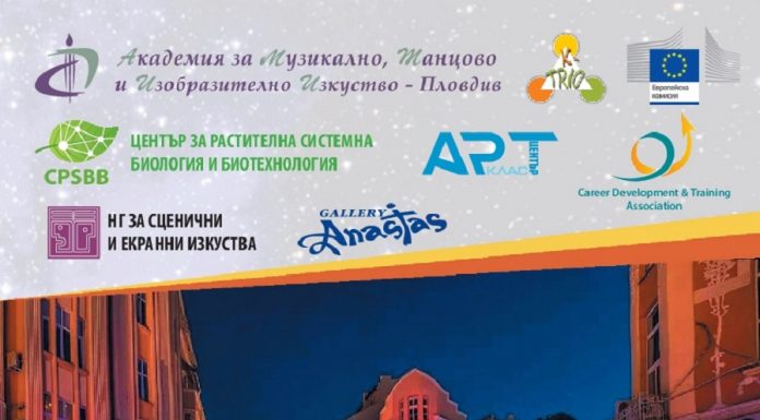 Пловдив отново се включва в мащабното събитие „Европейска нощ на учените” EU_Night