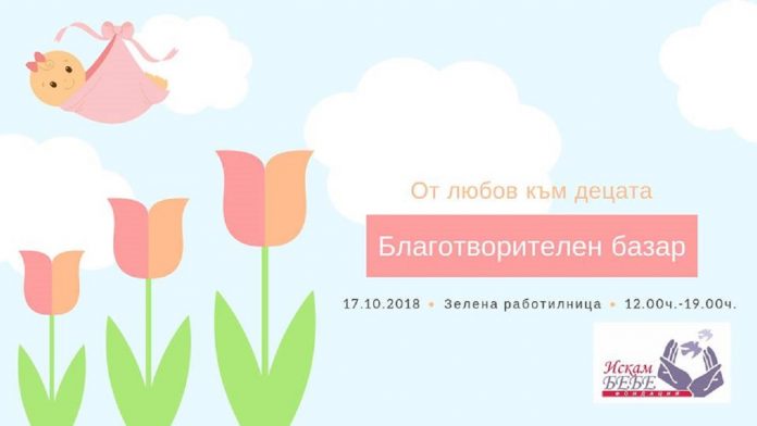 Зелена работилница Зелена работилница