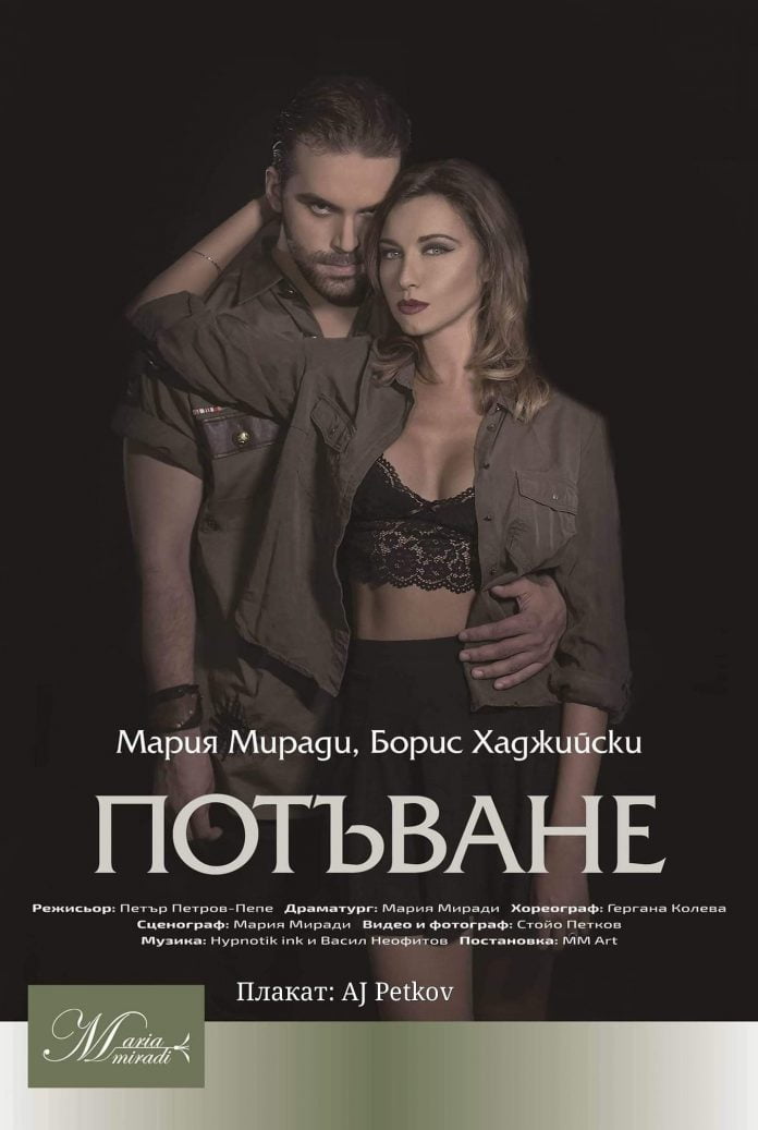 Потъване