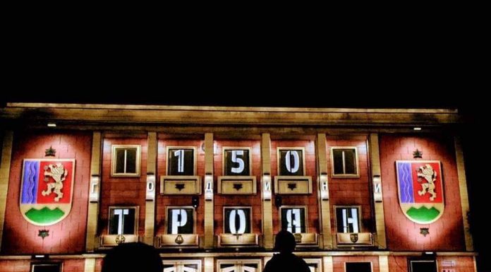 150 години Троян! Троян