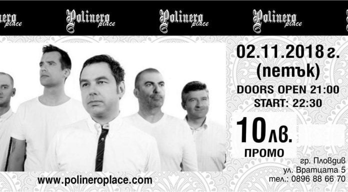 Остава гостува за първи път в рок клуб Полинеро Остава