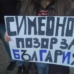 Протест
