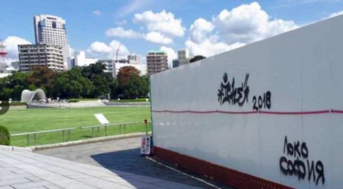 Бай Ганьо е жив и надраска мемориала в Хирошима Хирошима