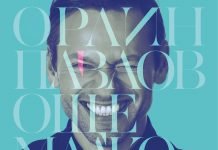 Орлин Павлов представя първия си самостоятелен албум “Още малко…” в Пловдив Орлин Павлов