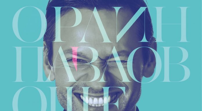 Орлин Павлов представя първия си самостоятелен албум “Още малко…” в Пловдив Орлин Павлов