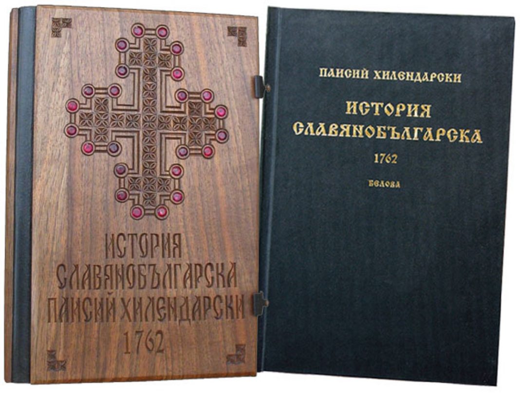 Istoria_Slavyanobulgarska1