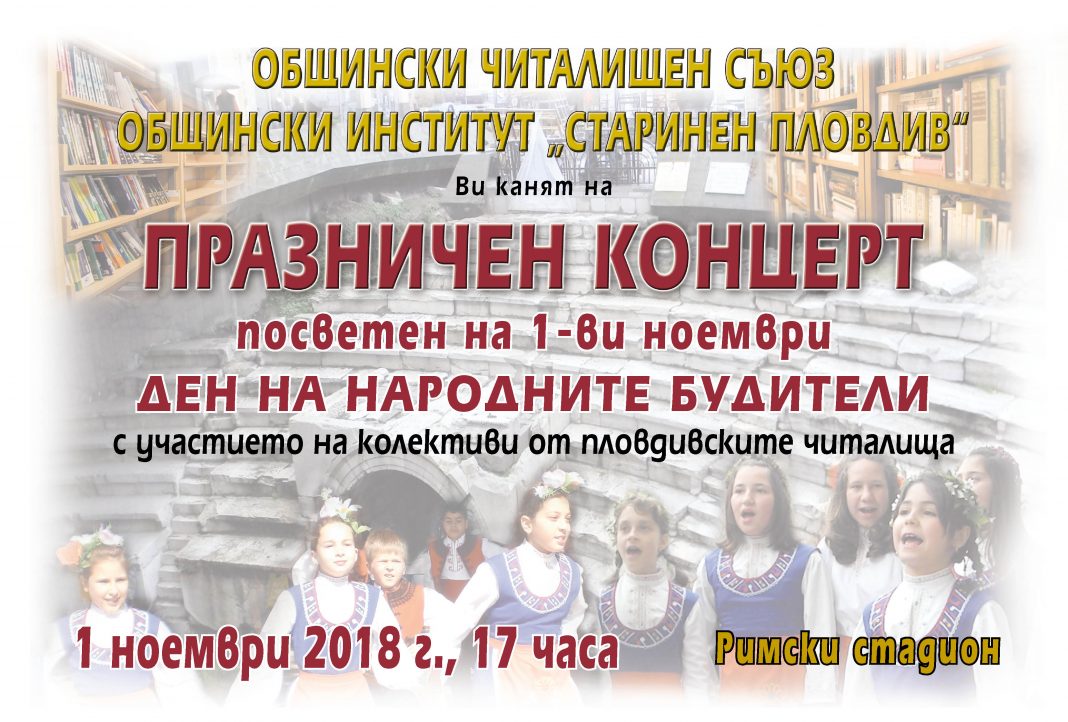 1 noemvri 2018